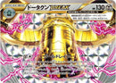 Image for Bronzong BREAK (049/078) (XY10: Awakening Psychic King) - Pokemon Japan