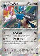 Image for Lucario (050/078) (XY10: Awakening Psychic King) - Pokemon Japan