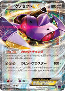 Image for Genesect EX (051/078) (XY10: Awakening Psychic King) - Pokemon Japan