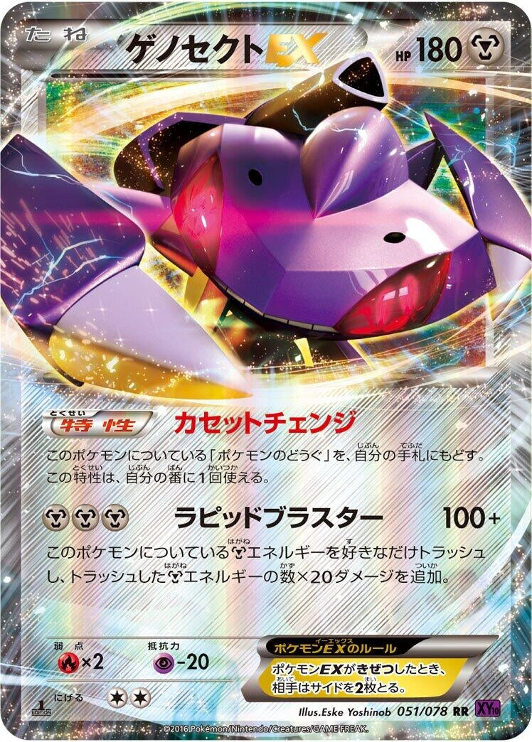 Image for Genesect EX (051/078) (XY10: Awakening Psychic King) - Pokemon Japan
