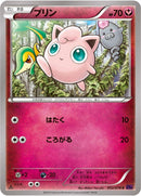 Image for Jigglypuff (052/078) (XY10: Awakening Psychic King) - Pokemon Japan