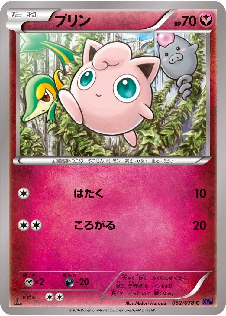 Image for Jigglypuff (052/078) (XY10: Awakening Psychic King) - Pokemon Japan