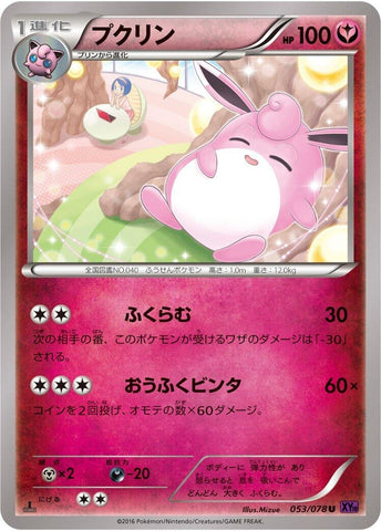 Image for Wigglytuff (053/078) (XY10: Awakening Psychic King) - Pokemon Japan