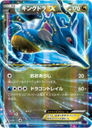 Image for Kingdra EX (055/078) (XY10: Awakening Psychic King) - Pokemon Japan