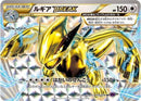 Image for Lugia BREAK (059/078) (XY10: Awakening Psychic King) - Pokemon Japan