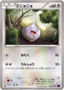 Image for Whismur (060/078) (XY10: Awakening Psychic King) - Pokemon Japan