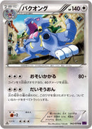 Image for Exploud (062/078) (XY10: Awakening Psychic King) - Pokemon Japan