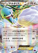 Image for Altaria EX (063/078) (XY10: Awakening Psychic King) - Pokemon Japan