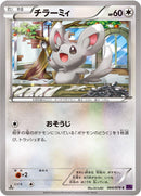 Image for Minccino (064/078) (XY10: Awakening Psychic King) - Pokemon Japan