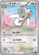 Image for Cinccino (065/078) (XY10: Awakening Psychic King) - Pokemon Japan