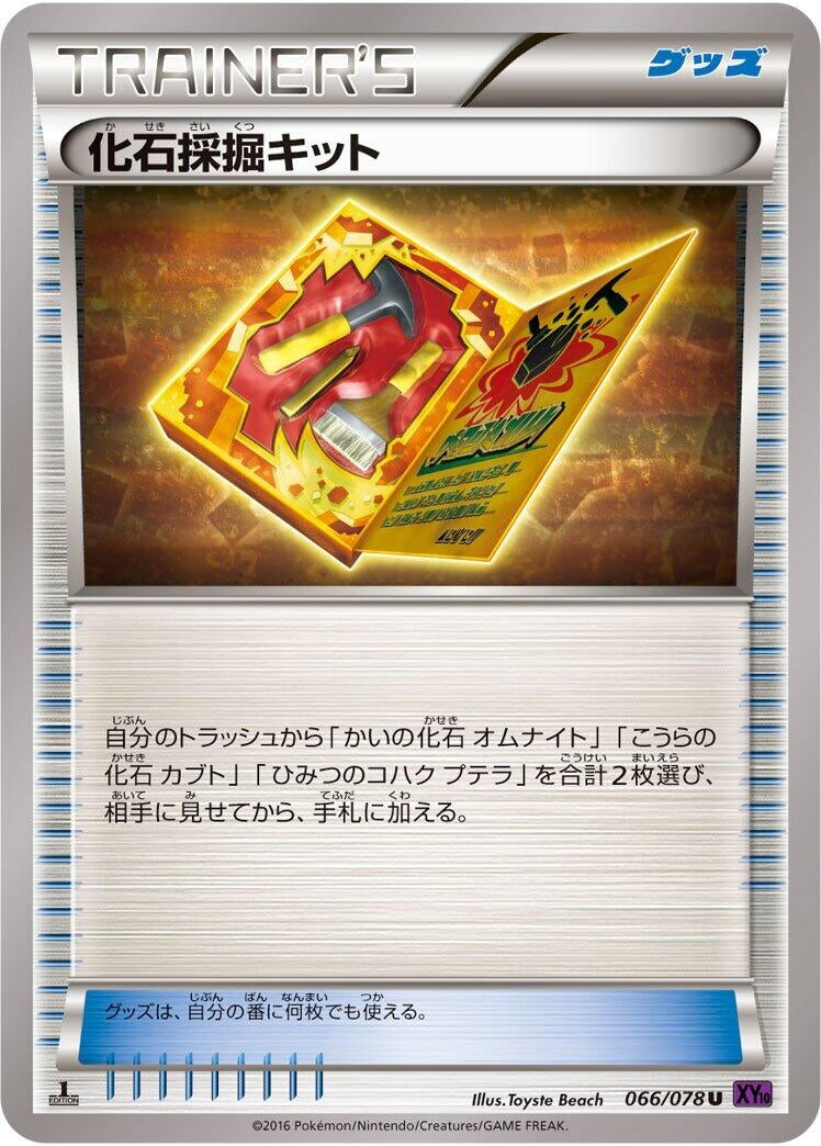 Image for Fossil Excavation Kit (066/078) (XY10: Awakening Psychic King) - Pokemon Japan