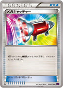 Image for Mega Catcher (068/078) (XY10: Awakening Psychic King) - Pokemon Japan