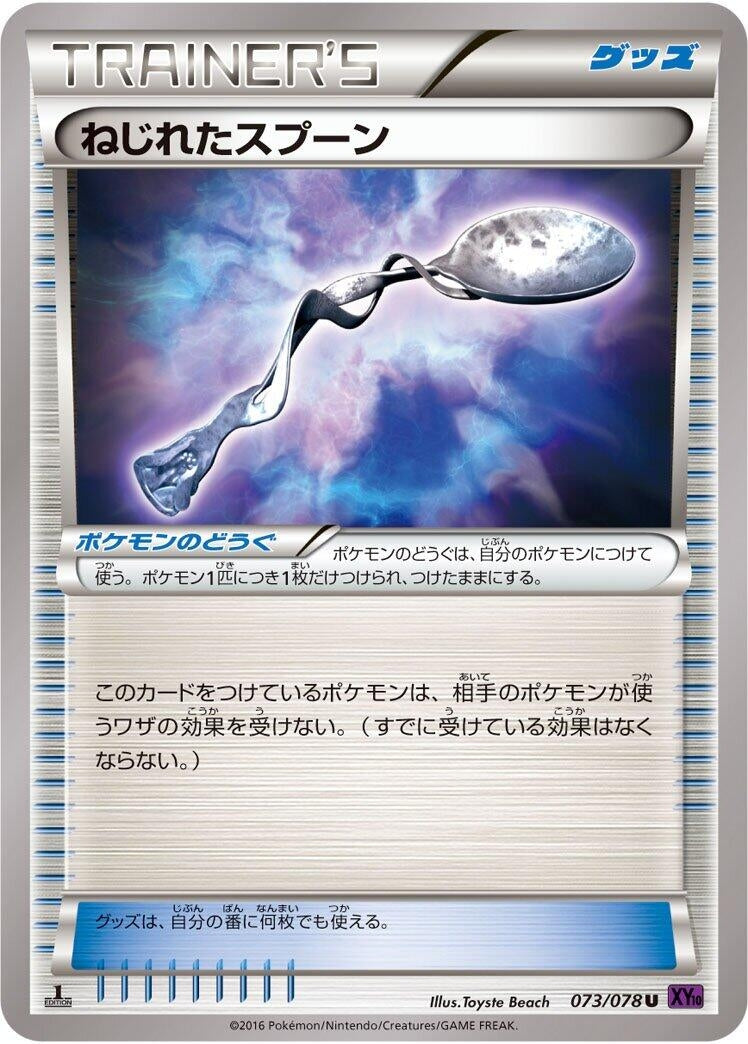Image for Bent Spoon (073/078) (XY10: Awakening Psychic King) - Pokemon Japan