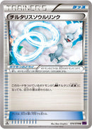 Image for Altaria Spirit Link (074/078) (XY10: Awakening Psychic King) - Pokemon Japan