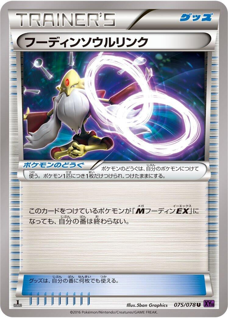 Image for Alakazam Spirit Link (075/078) (XY10: Awakening Psychic King) - Pokemon Japan