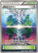 Image for Chaos Tower (078/078) (XY10: Awakening Psychic King) - Pokemon Japan