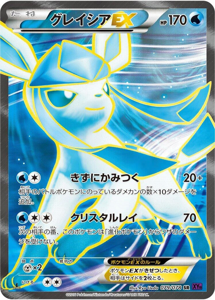 Image for Glaceon EX (079/078) (XY10: Awakening Psychic King) - Pokemon Japan