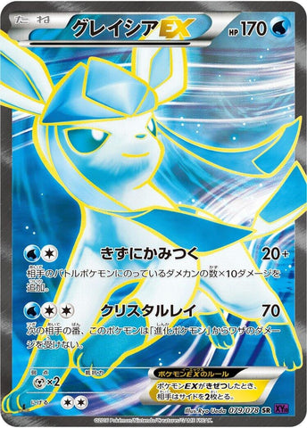 Image for Glaceon EX (079/078) (XY10: Awakening Psychic King) - Pokemon Japan