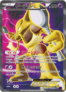 Image for Alakazam EX (080/078) (XY10: Awakening Psychic King) - Pokemon Japan