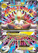 Image for Mega Alakazam EX (081/078) (XY10: Awakening Psychic King) - Pokemon Japan