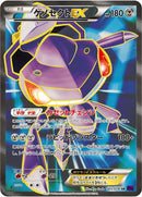 Image for Genesect EX (083/078) (XY10: Awakening Psychic King) - Pokemon Japan
