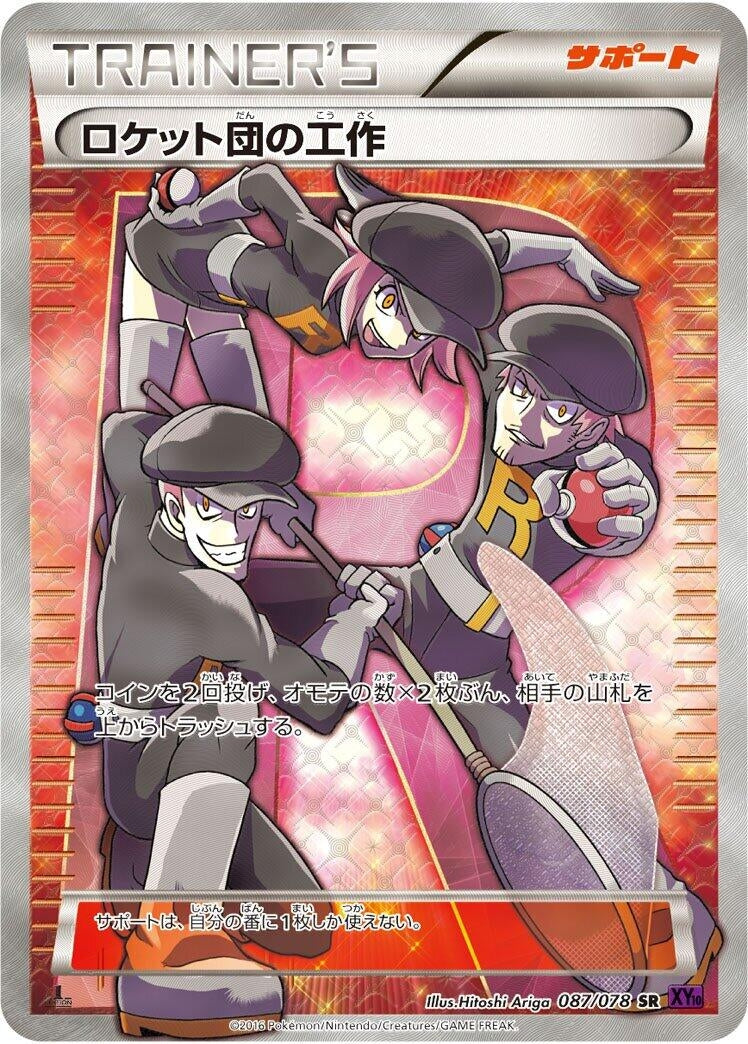 Image for Team Rocket's Handiwork (087/078) (XY10: Awakening Psychic King) - Pokemon Japan