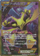 Image for Alakazam EX (088/078) (XY10: Awakening Psychic King) - Pokemon Japan