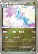 Image for Altaria (076/093) (EX Battle Boost) (EBB) - Pokemon Japan