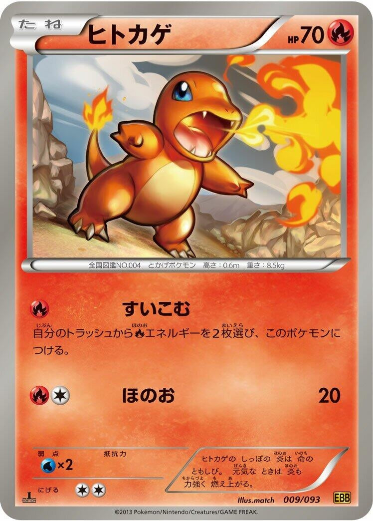 Image for Charmander (009/093) (EX Battle Boost) (EBB) - Pokemon Japan