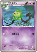 Image for Duosion (059/093) (EX Battle Boost) (EBB) - Pokemon Japan
