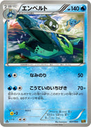 Image for Empoleon (027/093) (EX Battle Boost) (EBB) - Pokemon Japan