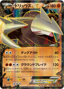 Image for Excadrill EX (066/093) (EX Battle Boost) (EBB) - Pokemon Japan