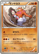 Image for Landorus (069/093) (EX Battle Boost) (EBB) - Pokemon Japan