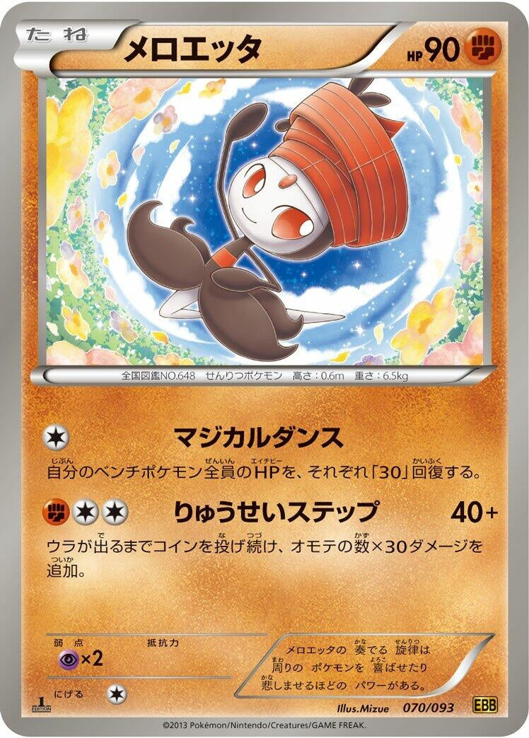 Image for Meloetta (070/093) (EX Battle Boost) (EBB) - Pokemon Japan