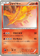 Image for Moltres (014/093) (EX Battle Boost) (EBB) - Pokemon Japan