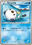 Image for Oshawott (029/093) (EX Battle Boost) (EBB) - Pokemon Japan