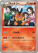 Image for Pignite (018/093) (EX Battle Boost) (EBB) - Pokemon Japan