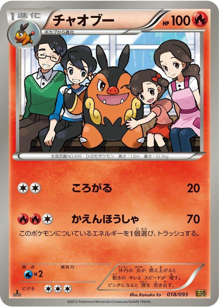Image for Pignite (018/093) (EX Battle Boost) (EBB) - Pokemon Japan