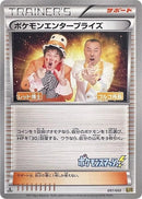 Image for Pokemon Enterprise (097/093) (EX Battle Boost) (EBB) - Pokemon Japan