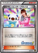 Image for Pokemon Enterprise (098/093) (EX Battle Boost) (EBB) - Pokemon Japan