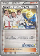 Image for Pokemon Enterprise (099/093) (EX Battle Boost) (EBB) - Pokemon Japan