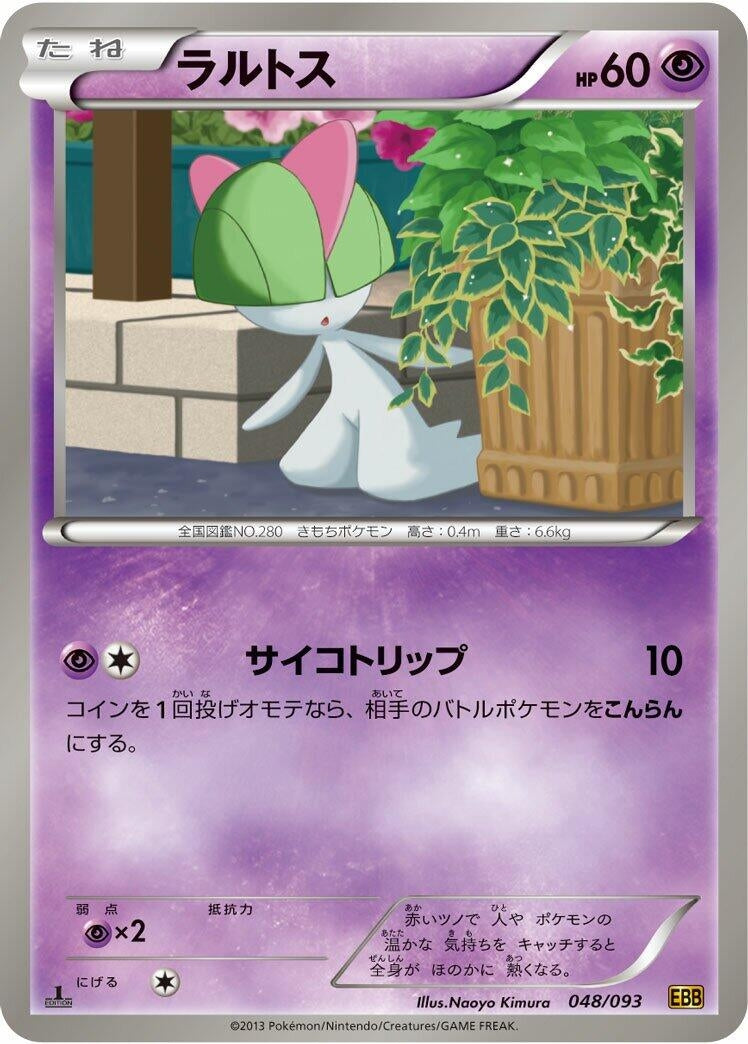 Image for Ralts (048/093) (EX Battle Boost) (EBB) - Pokemon Japan