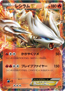 Image for Reshiram EX (021/093) (EX Battle Boost) (EBB) - Pokemon Japan