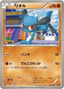 Image for Riolu (063/093) (EX Battle Boost) (EBB) - Pokemon Japan