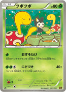 Image for Shuckle (001/093) (EX Battle Boost) (EBB) - Pokemon Japan