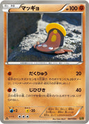 Image for Stunfisk (067/093) (EX Battle Boost) (EBB) - Pokemon Japan