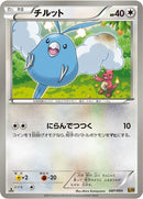 Image for Swablu (087/093) (EX Battle Boost) (EBB) - Pokemon Japan