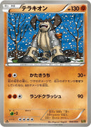 Image for Terrakion (068/093) (EX Battle Boost) (EBB) - Pokemon Japan
