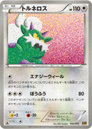 Image for Tornadus (092/093) (EX Battle Boost) (EBB) - Pokemon Japan