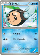 Image for Tympole (032/093) (EX Battle Boost) (EBB) - Pokemon Japan